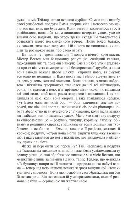 Емма - фото 3
