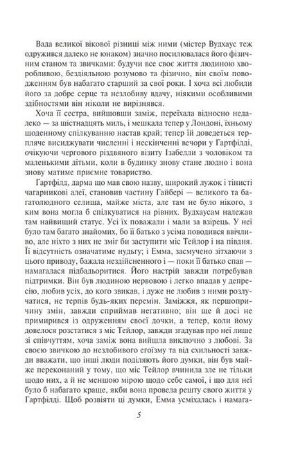 Емма - фото 4
