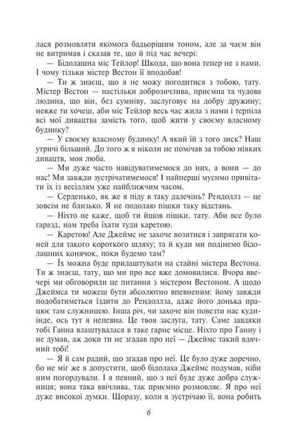 Емма - фото 5