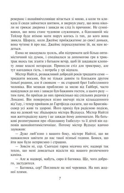 Емма - фото 6