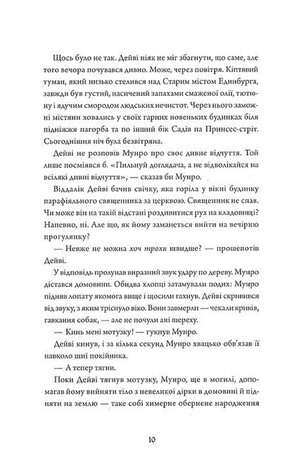 Анатомія. Історія кохання Авт: Дана Шварц Вид-во: Жорж - фото 3