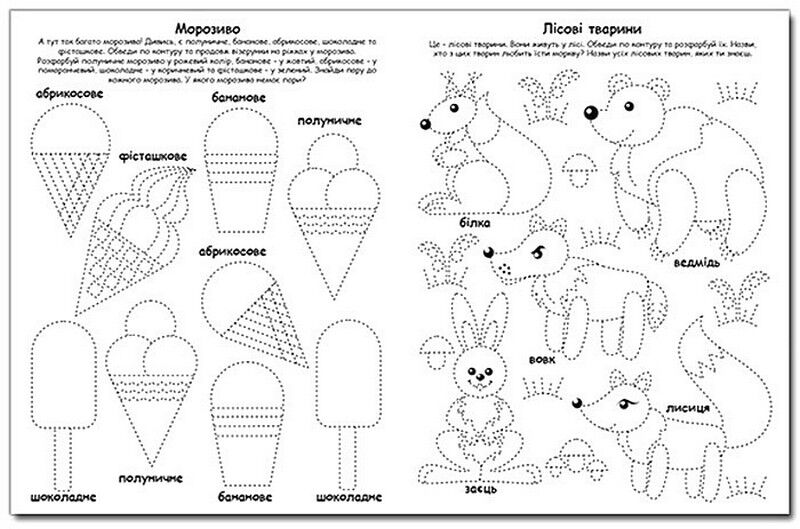 Перші кроки до письма - фото 3