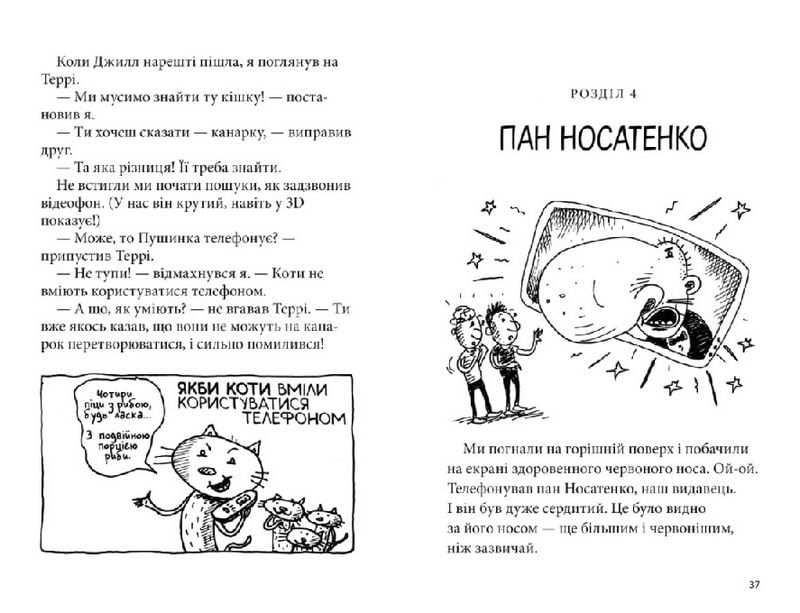 13-поверховий будинок на дереві - фото 4