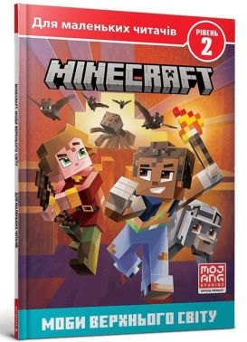 MINECRAFT Моби Верхнього cвіту Рівень 2 Авт: Нік Еліопулос Алан Батсон Вид-во: ARTBOOKS