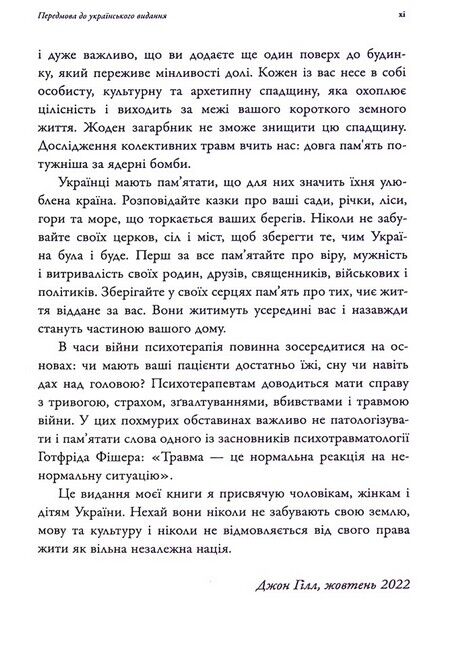 Удома у світі. Звуки та Симетрія Приналежності - фото 3
