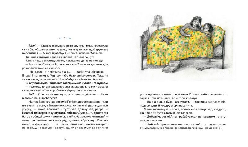 Квіти біля четвертого - фото 2