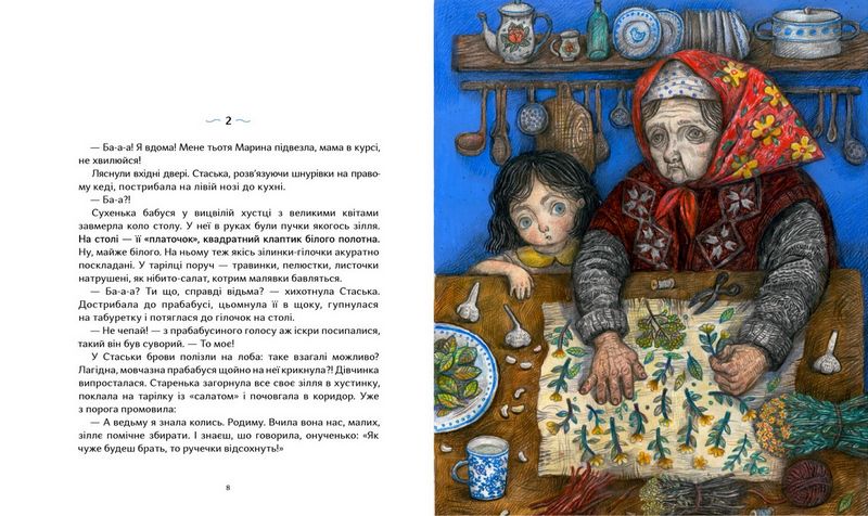 Квіти біля четвертого - фото 3