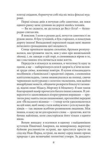 Великий Гетсбі Авт: Френсіс Скотт Фіцджеральд Вид-во: Фоліо - фото 5