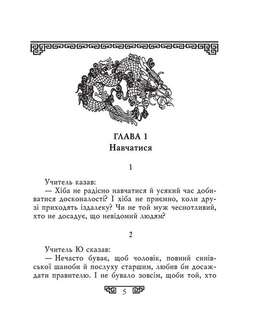 Вислови - фото 2