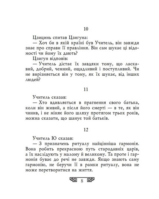 Вислови - фото 5
