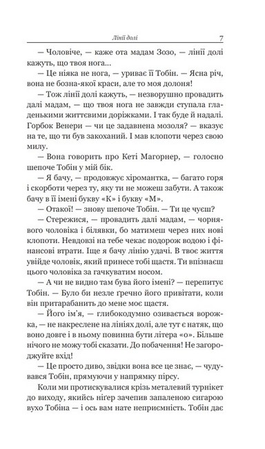Чотири мільйони Авт: О. Генрі Вид-во: Богдан - фото 4