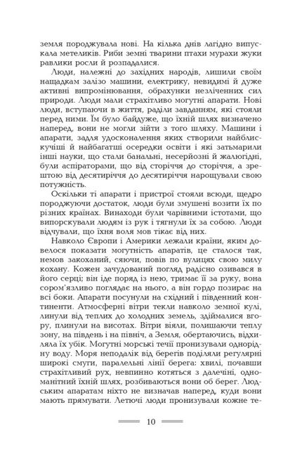 Гори моря і велетні Авт: Альфред Деблін Вид-во: Видавництво Жупанського - фото 3