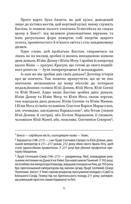 Геліоґабал та інші тексти Авт: Антонен Арто Вид-во: Видавництво Жупанського - фото 6