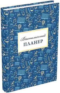 Вчительський планер (значки)