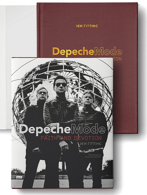 Depeche Mode. Faith & Devotion Авт: Ієн Ґіттінс Вид-во: Наш Формат - фото 1