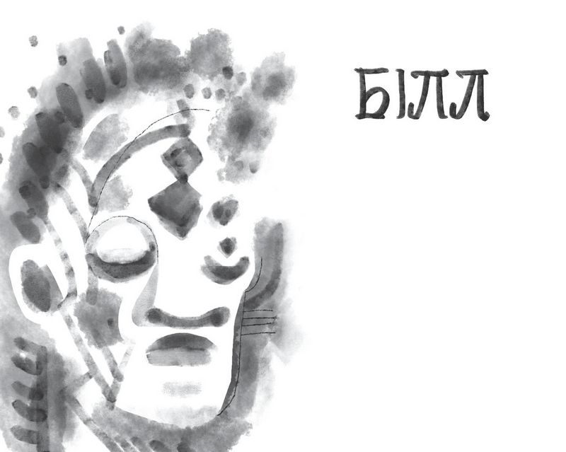 Чорний - це колір Авт: Ґрізелідіс Реаль Вид-во: Видавництво 21 - фото 3