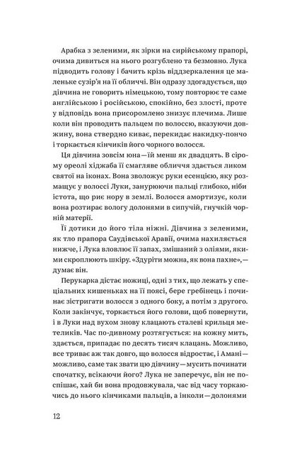 Солодке життя Авт: Роман Малиновський Вид-во: Видавництво 21 - фото 4