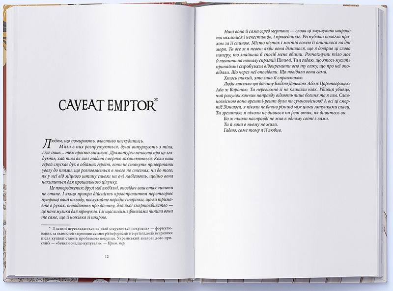 Безніч Авт: Джей Крістофф Вид-во: Nebo BookLab Publishing - фото 3