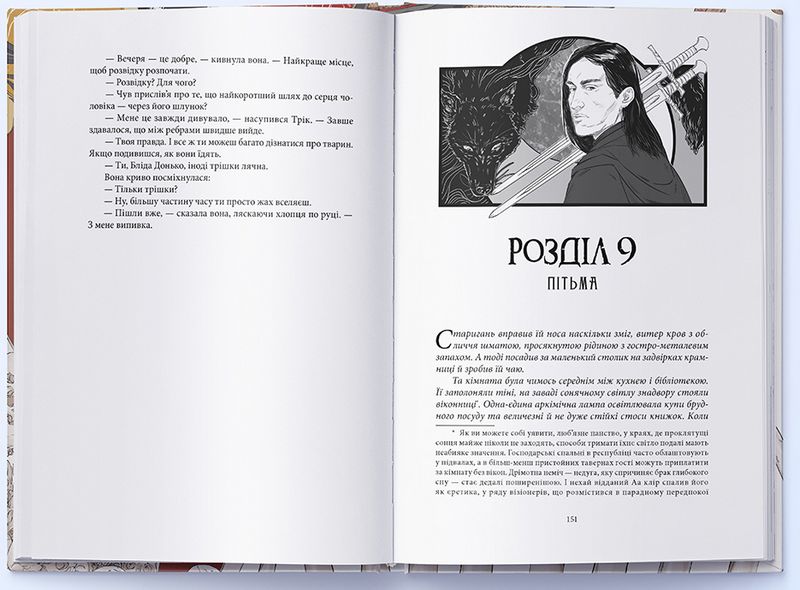 Безніч Авт: Джей Крістофф Вид-во: Nebo BookLab Publishing - фото 5