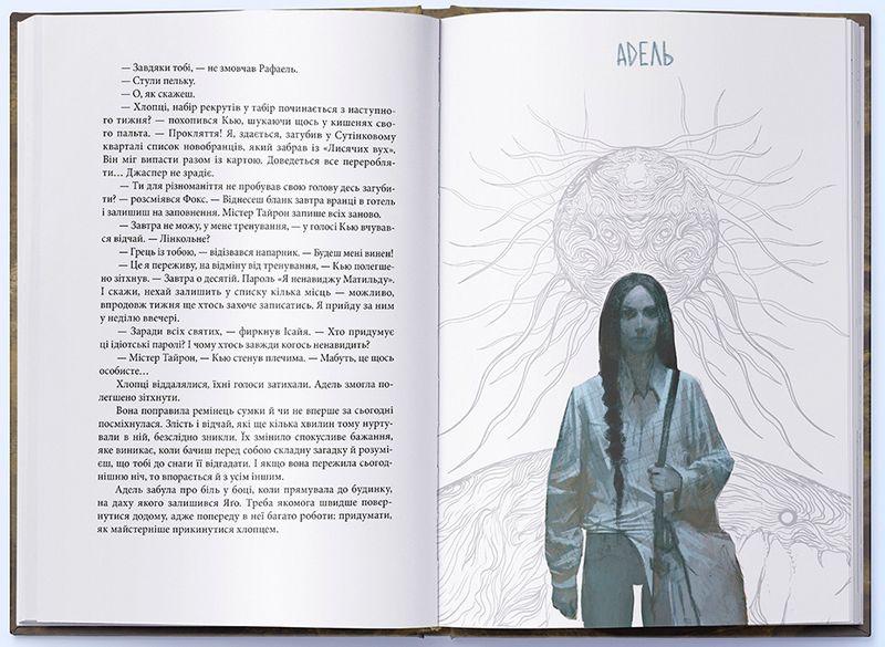 Кістки та Зоряний пил Авт: Редгрейн Лебовскі Вид-во: Nebo BookLab Publishing - фото 5