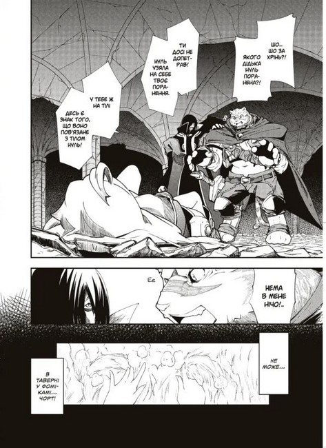 Книга магії з нуля. Том 4 Авт: Кобашірі Какеру Вид-во: Molfar Comics - фото 2
