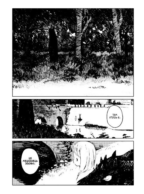 Дівчинка з того боку Том 1 Авт: Наґабе Вид-во: Molfar Comics - фото 2