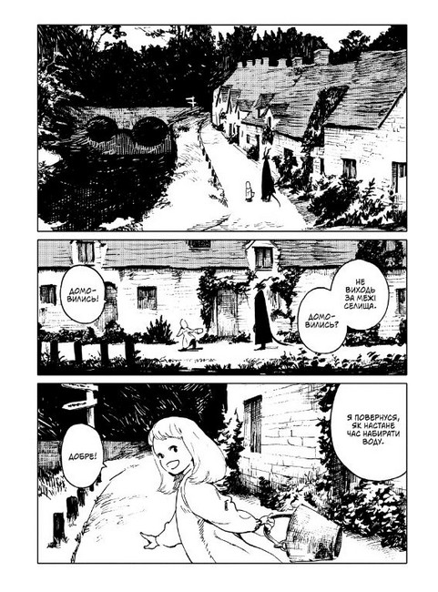 Дівчинка з того боку Том 1 Авт: Наґабе Вид-во: Molfar Comics - фото 4