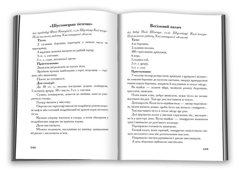 Покрова через Збруч. Збірка оповідань Авт: Лора Підгірна та ін. Вид-во: КМ-БУКС - фото 3