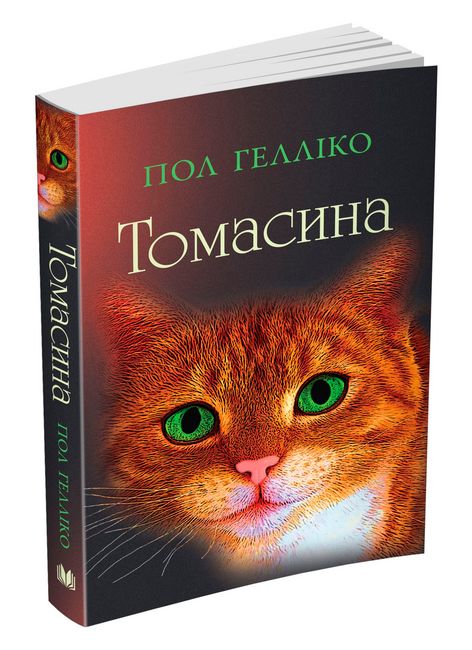 Томасина - фото 1