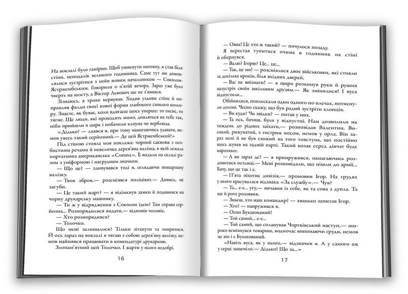 Третя терція Авт: Олександр Меньшов Вид-во: КМ-БУКС - фото 2