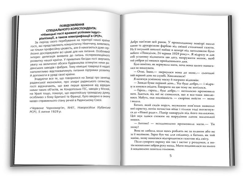 Третя терція Авт: Олександр Меньшов Вид-во: КМ-БУКС - фото 3
