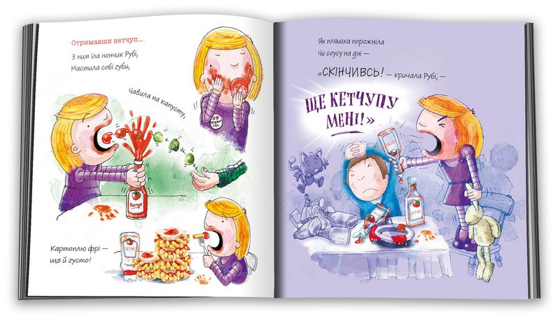 Ще кетчупу мені! - фото 5