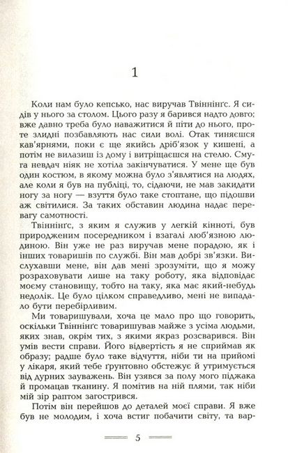 Скляні бджоли Авт: Ернст Юнґер Вид-во: Видавництво Жупанського - фото 2