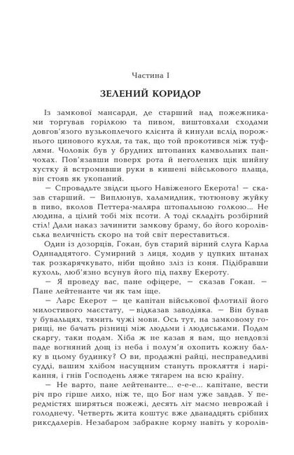 Воїни Карла ХІІ Авт: Вернер фон Гейденстам Вид-во: Видавництво Жупанського - фото 2