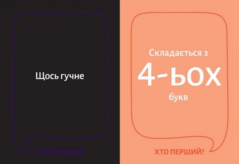 Хто перший? Настільна гра - фото 4