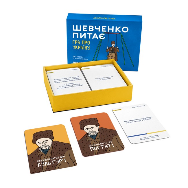 Розмовна гра Шевченко питає - фото 3