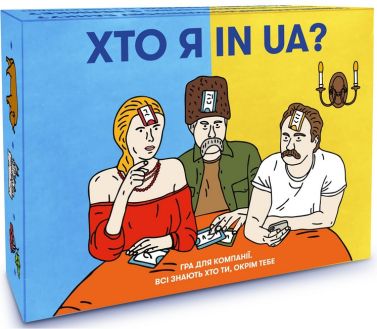 Гра для компанії "Хто я in UA?"