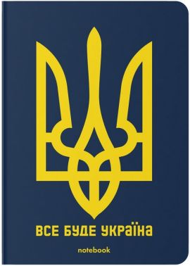 Блокнот "Все буде Україна" - Блокноти та скетчбуки