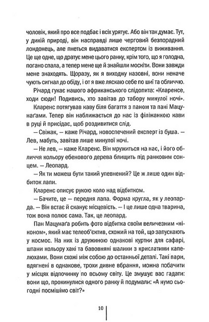 Померти знову Авт: Тесс Ґеррітсен Вид-во: КСД - фото 5