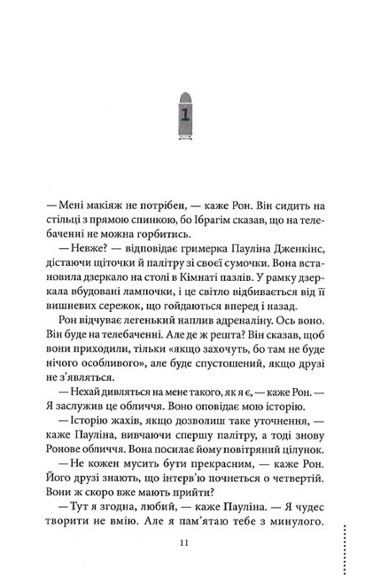 Куля, що не влучила Авт: Річард Осман Вид-во: КСД - фото 3