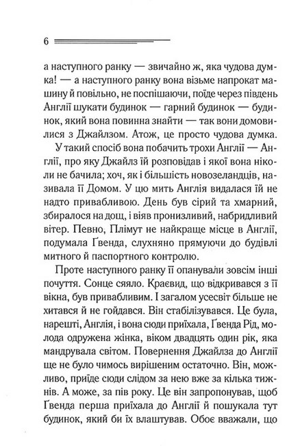 Забуте вбивство Авт: Аґата Крісті Вид-во: КСД - фото 3
