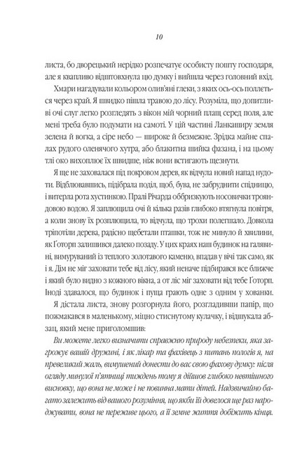 Фамільяри Авт: Стейсі Голлс Вид-во: КСД - фото 3