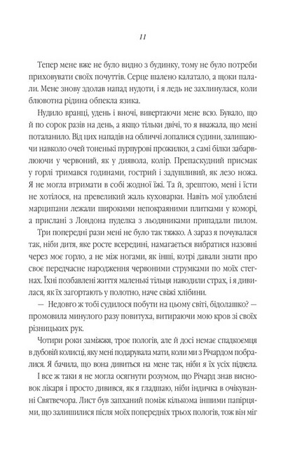 Фамільяри Авт: Стейсі Голлс Вид-во: КСД - фото 4