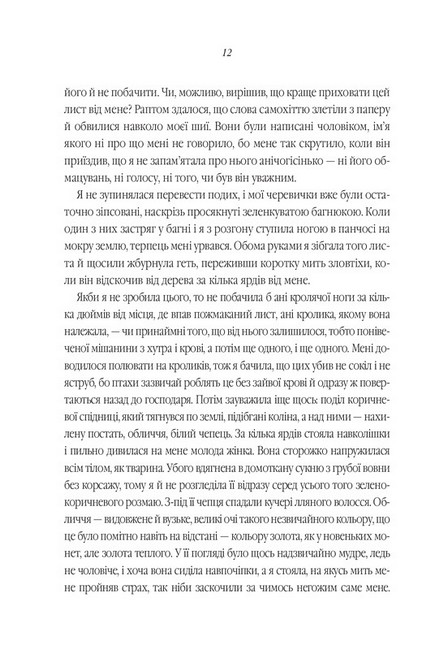 Фамільяри Авт: Стейсі Голлс Вид-во: КСД - фото 5