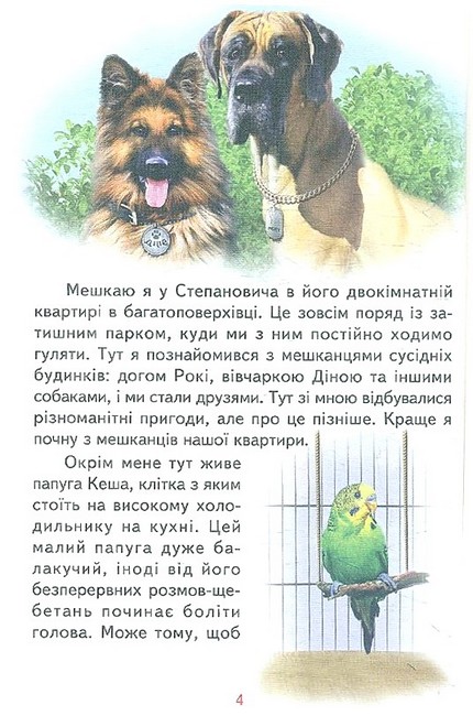 Пригоди Шерлока Авт: Т.П. Городецька Вид-во: Белкар-книга - фото 3