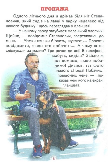 Пригоди Шерлока Авт: Т.П. Городецька Вид-во: Белкар-книга - фото 5