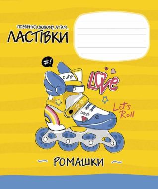 Зошит 24-Л лінія 24 аркуша карт/обкл офс з полями - Шкільні зошити та словники