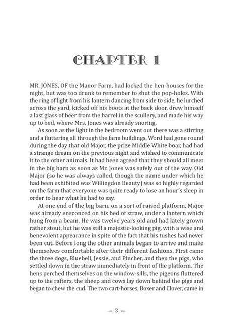 Animal Farm Авт: George Orwell Вид-во: Андронум - фото 2