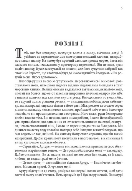 Мартін Іден Авт: Джек Лондон Вид-во: Андронум - фото 2