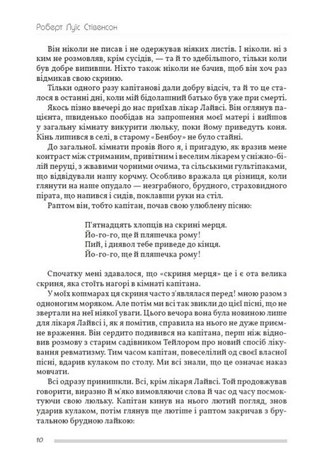 Острів скарбів - фото 6